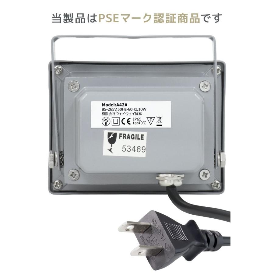 WEIMALL（ウェイモール） LED投光器 10W 100W相当 防水 作業灯 外灯 