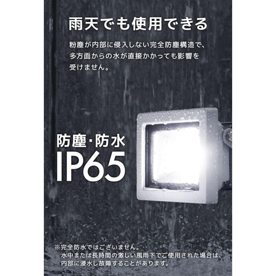 LED投光器 10W 100W相当 防水 作業灯 外灯 防犯 ワークライト 看板照明 昼光色 10個セット 一年保証｜pickupplazashop｜09