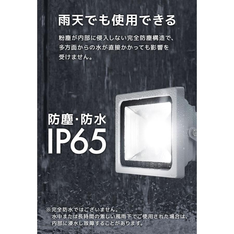 LED投光器 20W 200W相当 防水 作業灯 外灯 防犯 ワークライト 看板照明 昼光色 6個セット 一年保証｜pickupplazashop｜09