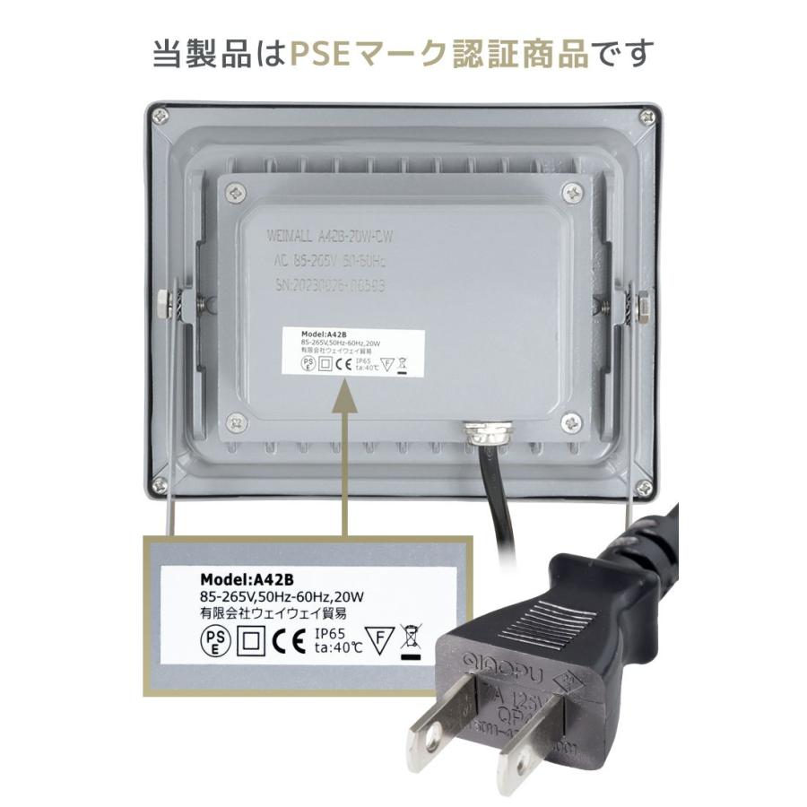 WEIMALL（ウェイモール） LED投光器 20W 200W相当 防水 作業灯 外灯