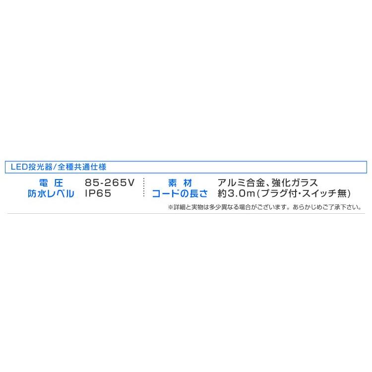 LED投光器 100W 1000W相当 防水 作業灯 外灯 防犯 ワークライト 看板照明 電球色  10個セット｜pickupplazashop｜19