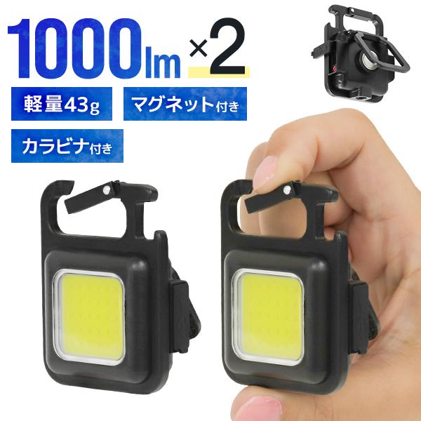 投光器 LED ライト 2個セット 小型 懐中電灯 ランタン 屋外 防水 充電式 COB 明るい 作業灯 ワークライト ミニ スタンド アウトドア 防災 軽量 照明 の商品画像