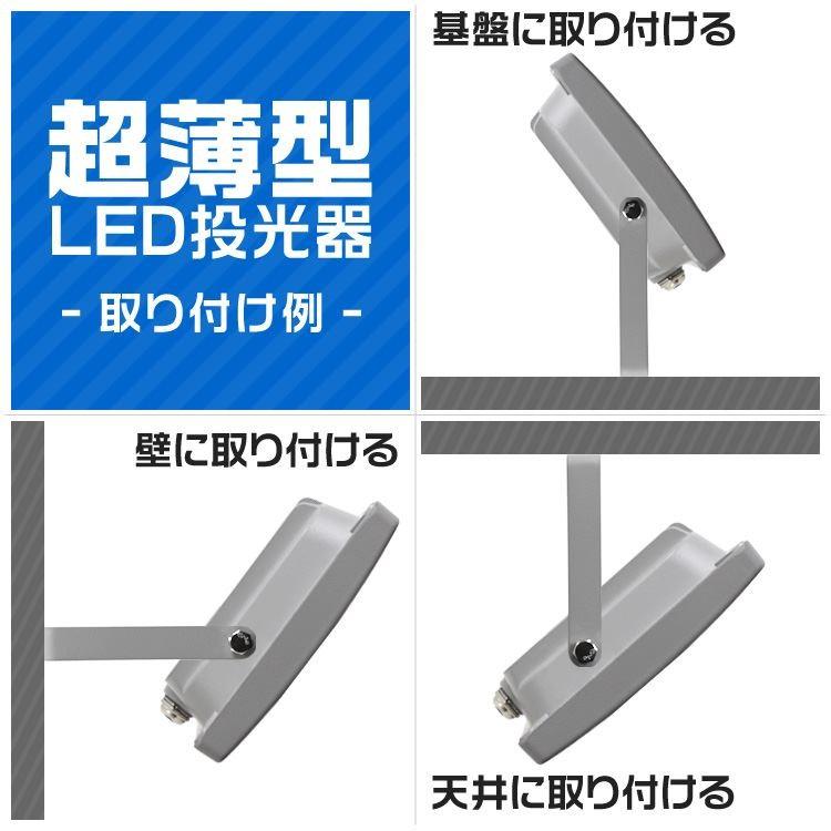 LED投光器 200W 防水 作業灯 外灯 防犯灯 ワークライト 広角120度 3mコード付 看板照明 昼光色  2個セット - 7