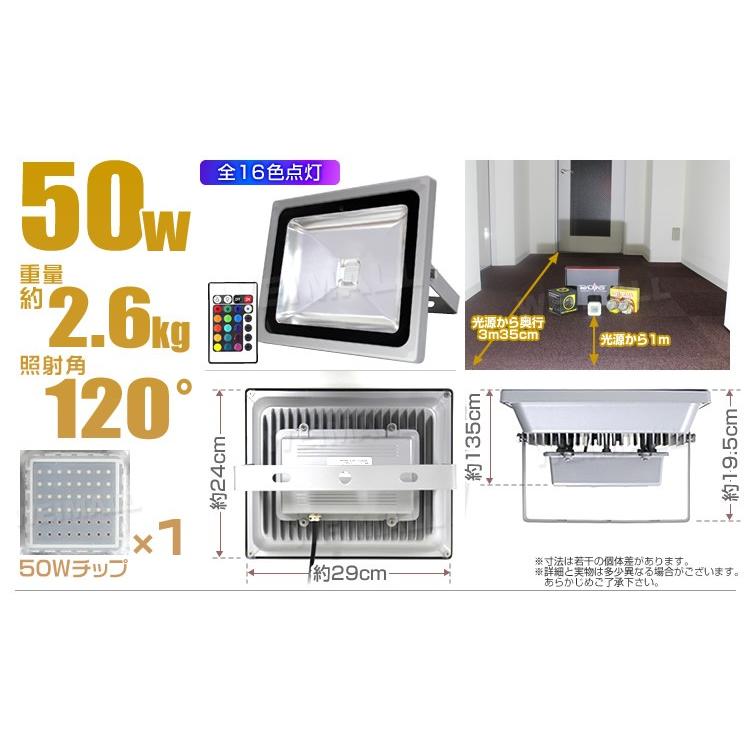 WEIMALL（ウェイモール） LED投光器 50W RGB16色 イルミネーション