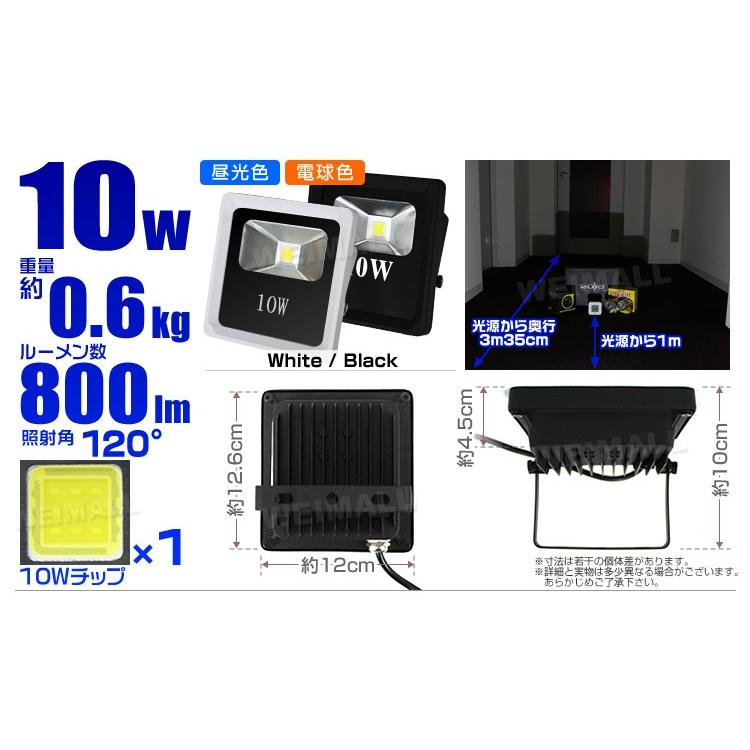 LED投光器 10W 100W相当 防水 作業灯 外灯 防犯灯 ワークライト 看板照明 4個セット｜pickupplazashop｜15