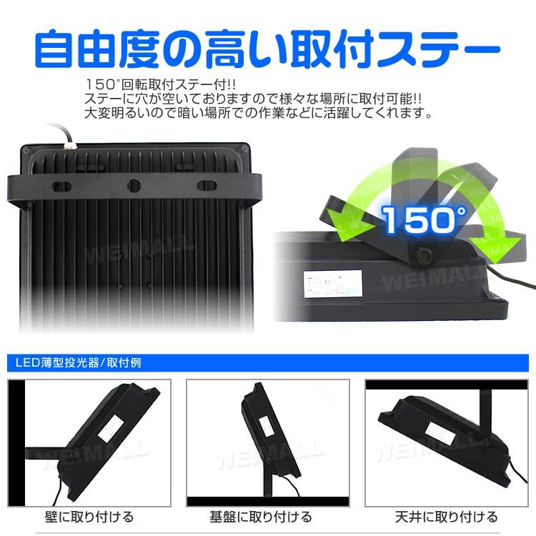 LED投光器 30W 300W相当 防水 作業灯 外灯 防犯灯 ワークライト 看板照明  100個セット｜pickupplazashop｜11