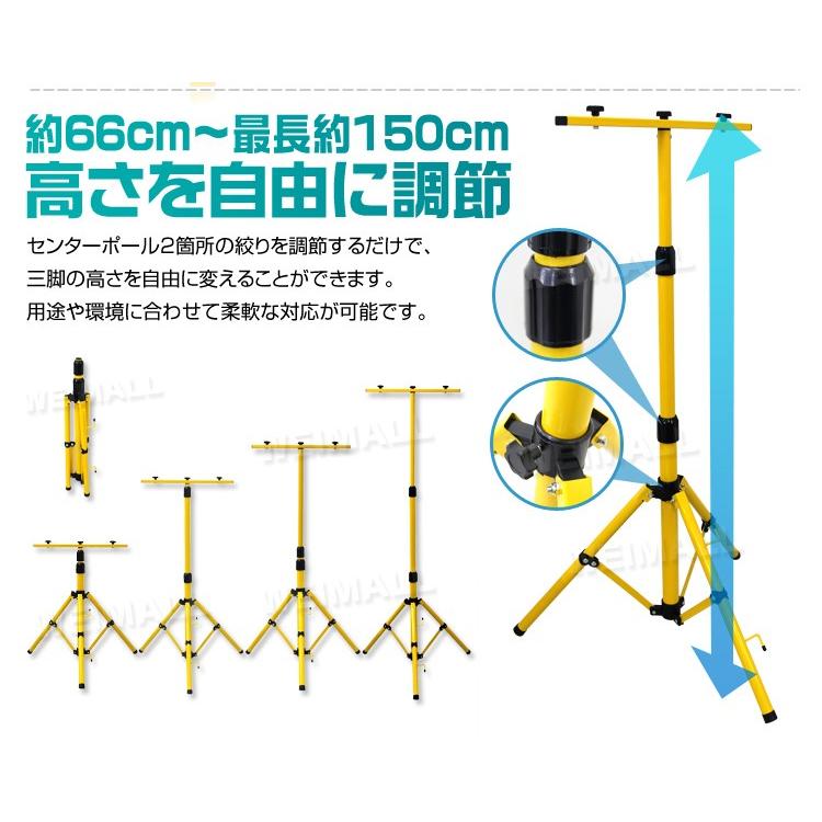 LED 投光器用 三脚  作業灯スタンド  ライトスタンド 伸縮タイプ 1灯 2灯 外灯｜pickupplazashop｜04