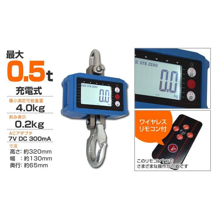 充電式 デジタル　クレーンスケール 吊秤 5トン 5000ｋg クレーンスケール 楽天市場】デジタルクレーンスケール 5000kg 充電式 5t 精密誤差