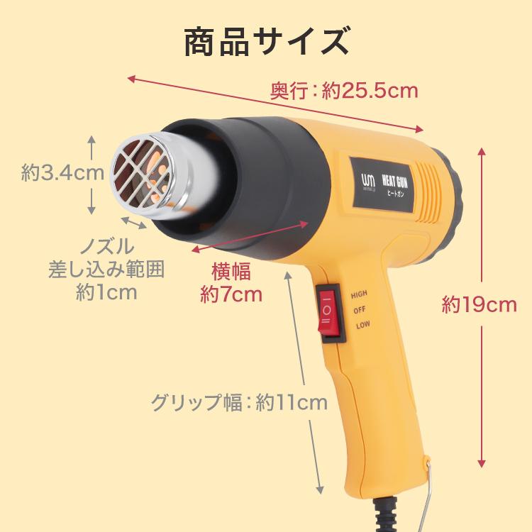 ホットガン ヒートガン 温度 超強力 1800W ノズル付き 2段階調整 シュリンク フェンダー曲げ ステッカー剥がし アタッチメント4種類付 乾燥 剥離 熱処理｜pickupplazashop｜17