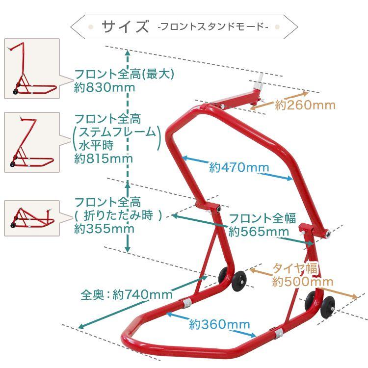 WEIMALL（ウェイモール） バイクスタンド フロント リア 兼用 1台2役 