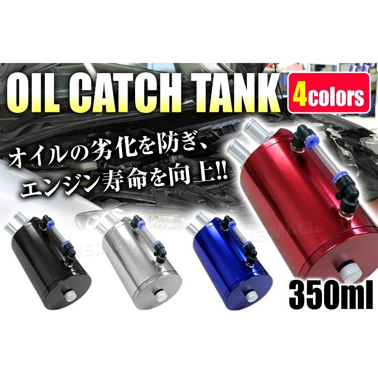 オイルキャッチタンク 汎用 アルミ製 350ml 円柱型 丸型 ホース付属 自動車用｜pickupplazashop｜06