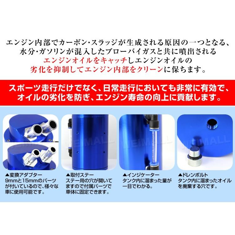 オイルキャッチタンク 汎用 アルミ製 350ml 円柱型 丸型 ホース付属 自動車用｜pickupplazashop｜07