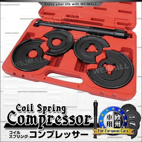 スプリングコンプレッサー ダブルウィッシュボーン メルセデスベンツ 欧州車 国産車 その他バイク用工具 A53c Pickupplazashop 通販 Yahoo ショッピング