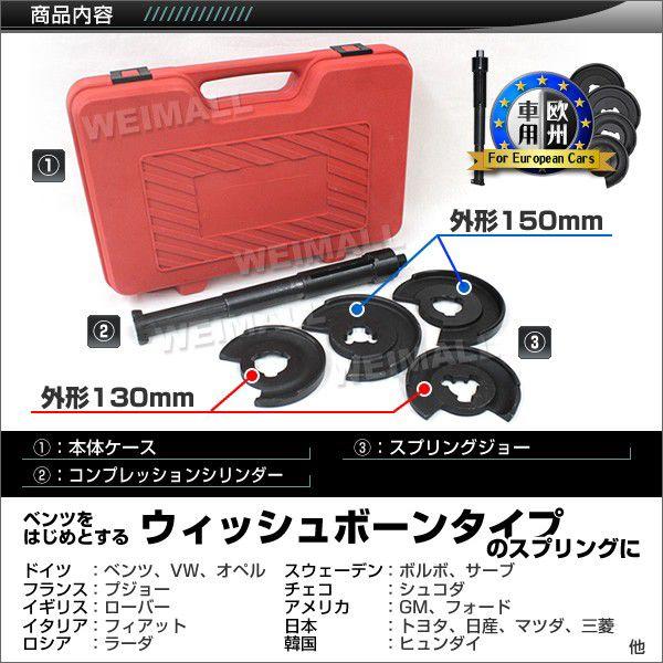 スプリングコンプレッサー ダブルウィッシュボーン メルセデスベンツ 欧州車 国産車 その他バイク用工具 A53c A Pickupplazashop 通販 Yahoo ショッピング