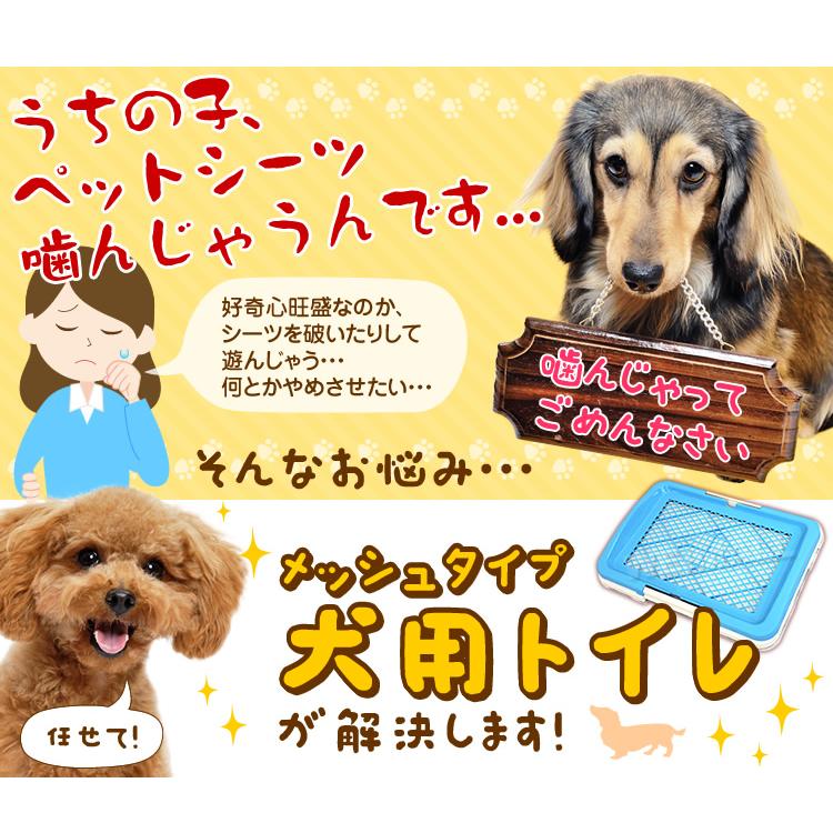 WEIMALL（ウェイモール） 犬 トイレ トレー イタズラ防止 足濡れ防止