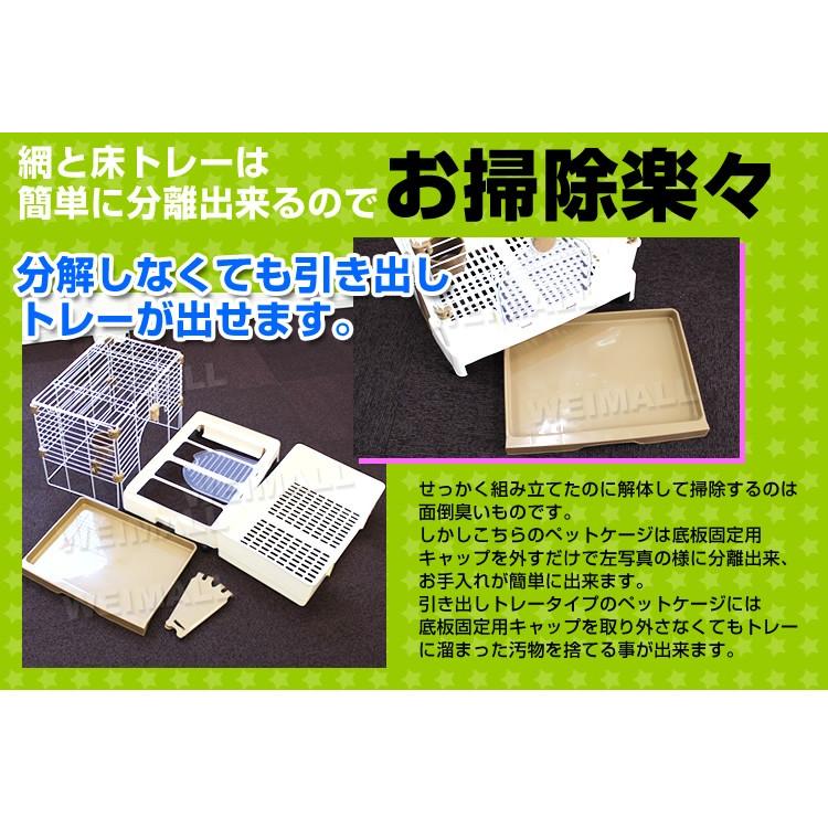 小型 ペットケージ 引き出しトレータイプ キャスター付 うさぎ ねこ いぬ フェレット 猫 犬 小動物用 ケージ A55bp5 Pickupplazashop 通販 Yahoo ショッピング