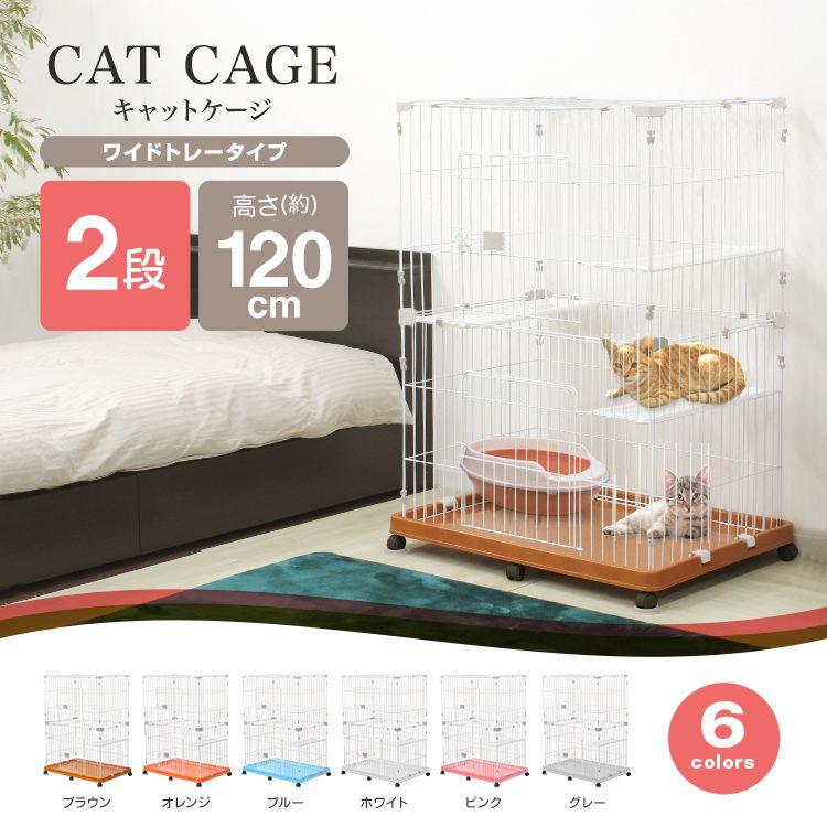WEIMALL キャットケージ 猫用ケージ ワイドトレー 2段 猫 ケージ WEIMALL キャットケージ 猫用ケージ ワイドトレー 2段 猫 ケージ