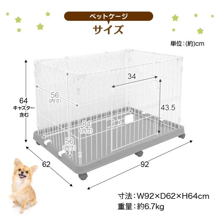 WEIMALL ペットケージ ケージ ワイド 1段 キャスター付き 天井 WEIMALL ペットケージ ケージ ワイド 1段 キャスター付き 天井