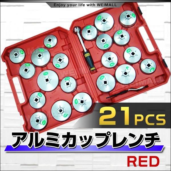 オイルフィルターレンチ アルミカップ 21Pセット 国産車/輸入車対応 65〜101mm その他バイク用工具 :A57B-A:pickupplazashop - 通販 - Yahoo!ショッピング オイルフィルターレンチ アルミカップ 21Pセット 国産車/輸入車対応 65〜101mm その他バイク用工具 :A57B-A:pickupplazashop - 通販 - Yahoo!ショッピング