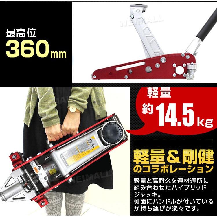 WEIMALL（ウェイモール） ジャッキ ガレージジャッキ 1.5t 低床 フロア