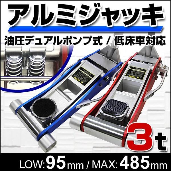 WEIMALL（ウェイモール） 油圧ガレージジャッキ 低床 フロアジャッキ