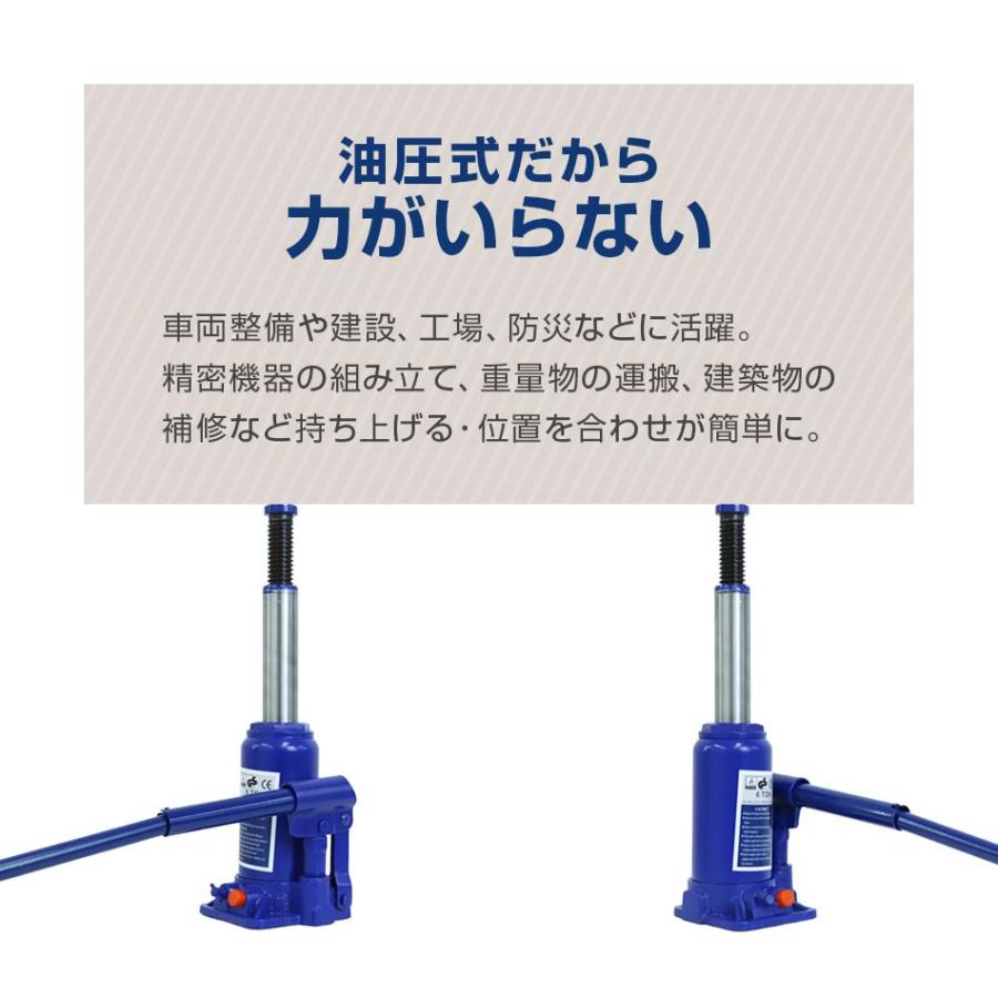 WEIMALL（ウェイモール） 油圧ジャッキ 6t ジャッキ 油圧 安全弁付き