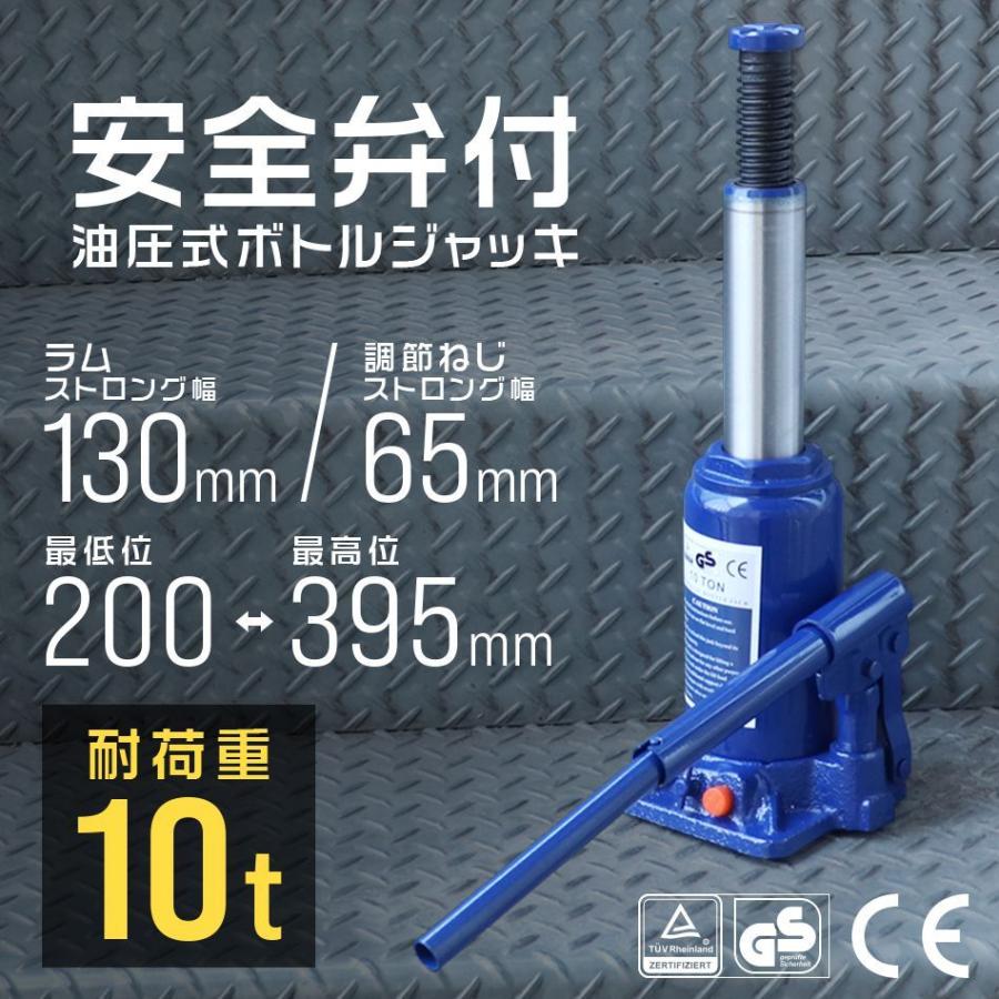 油圧ジャッキ 10t 油圧 安全弁付き ボトルジャッキ 10トン ダルマジャッキ タイヤ交換｜pickupplazashop｜02