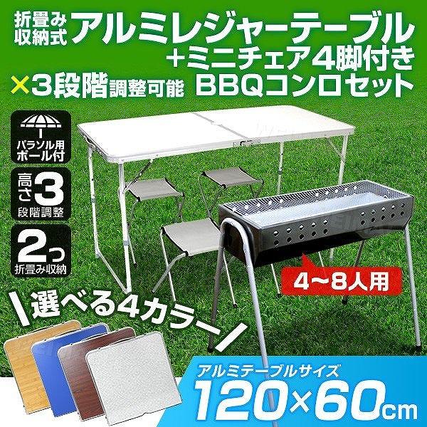 MERMONT キャンプテーブル バーベキュー BBQ テーブル 4脚セット 120