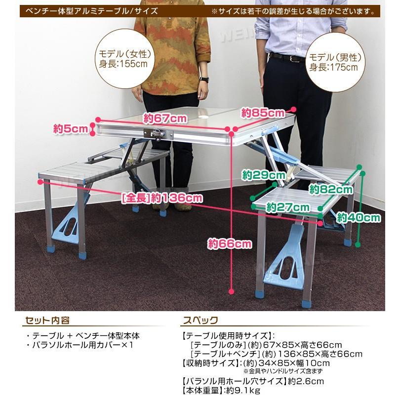 アウトドアテーブル セット ベンチセット 折りたたみ 軽量 アルミ 収納  レジャーテーブル バーベキュー キャンプ BBQ 85×67cm MERMONT｜pickupplazashop｜05