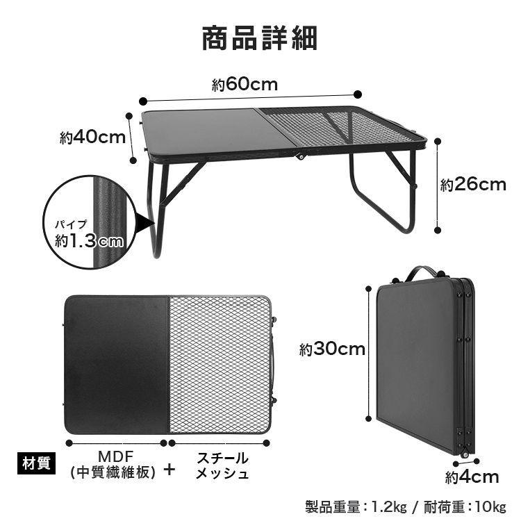 メッシュテーブル アウトドアテーブル 折りたたみ 超軽量 耐熱 キャンプテーブル ローテブル アウトドア キャンプ BBQ ソロキャンプ メッシュ｜pickupplazashop｜10