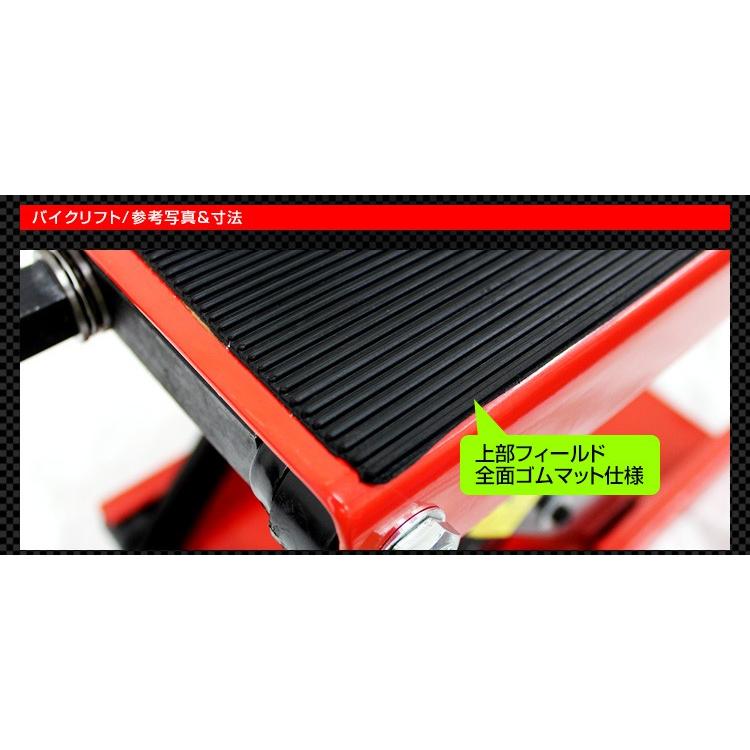 バイクリフト バイクジャッキ ジャッキアップ メンテナンス バイクスタンド ゴムマット付 耐荷重500kg｜pickupplazashop｜04