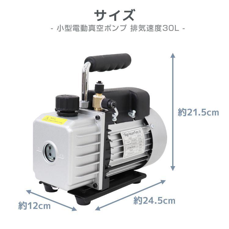 WEIMALL（ウェイモール） 真空ポンプ 空調工具 エアコン工具 エアコン 