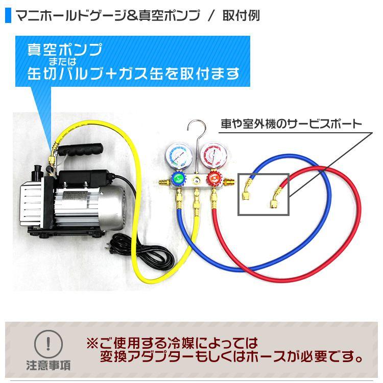 真空ポンプ エアコン マニホールドゲージ エアコンガスチャージセット ガス補充 車 セット R134a R12 R22 R502 対応冷媒 電動ポンプ｜pickupplazashop｜16