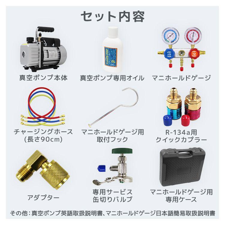 真空ポンプ エアコン マニホールドゲージ エアコンガスチャージセット ガス補充 車 セット R134a R12 R22 R502 対応冷媒 電動ポンプ｜pickupplazashop｜18