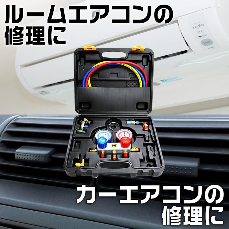 真空ポンプ エアコン マニホールドゲージ エアコンガスチャージセット フレアリングツール 家庭用 車 3点セット R134a R12 R22 R502 対応冷媒｜pickupplazashop｜07