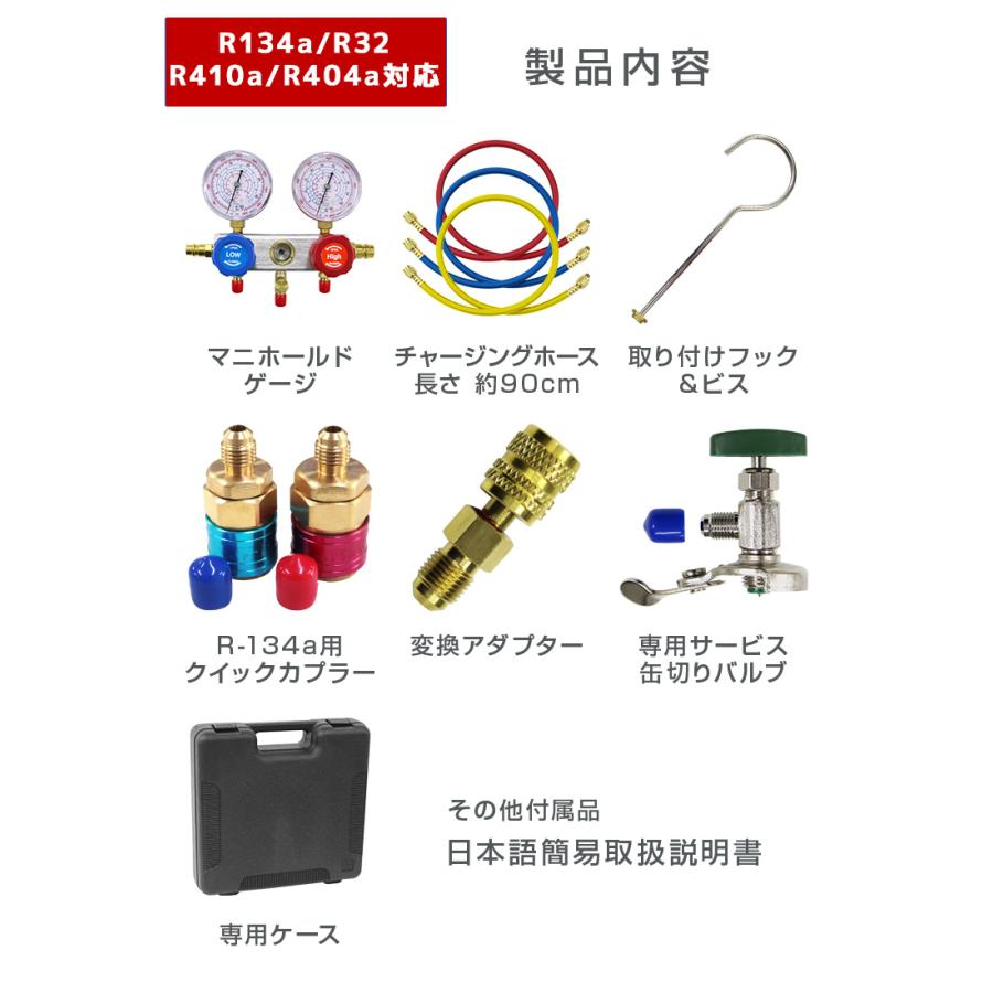 Uut95　自動車エアコン　補充部品　4本 WEIMALL 真空ポンプ マニホールドゲージ エアコン 空調工具