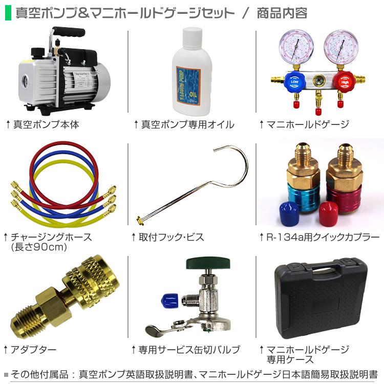 エアコンガスチャージ ガス補充 マニホールドゲージ＆真空ポンプ