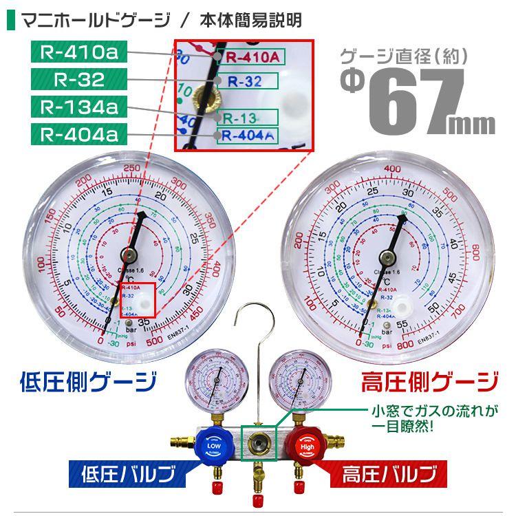 エアコンガスチャージ ガス補充 マニホールドゲージ＆真空ポンプ