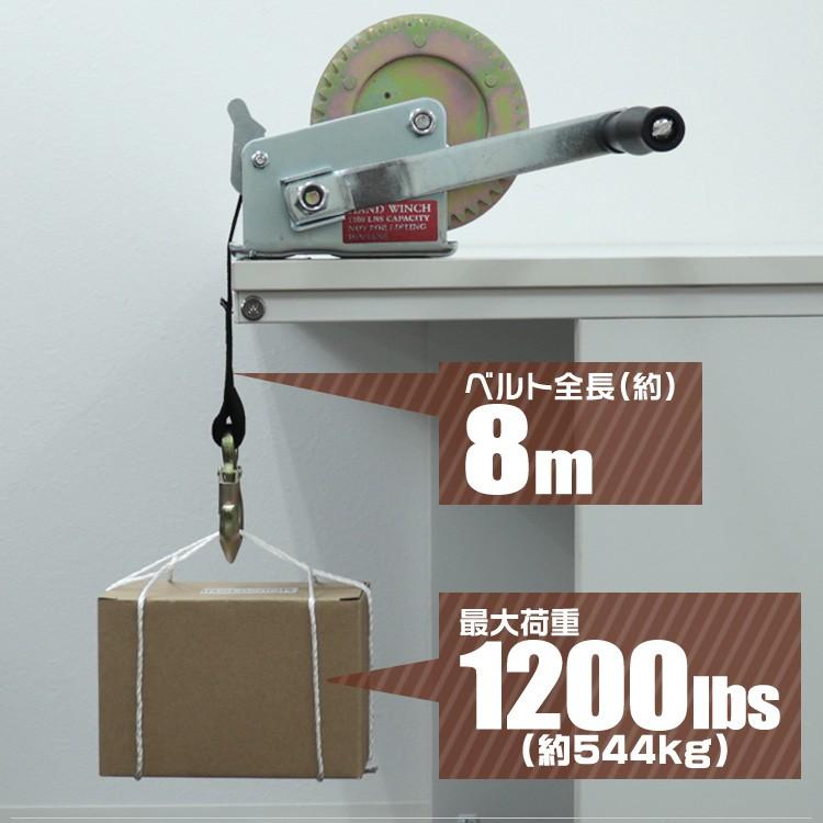 ハンドウィンチ 手動ウィンチ ベルト式 手動 手巻きウィンチ 1200LBS