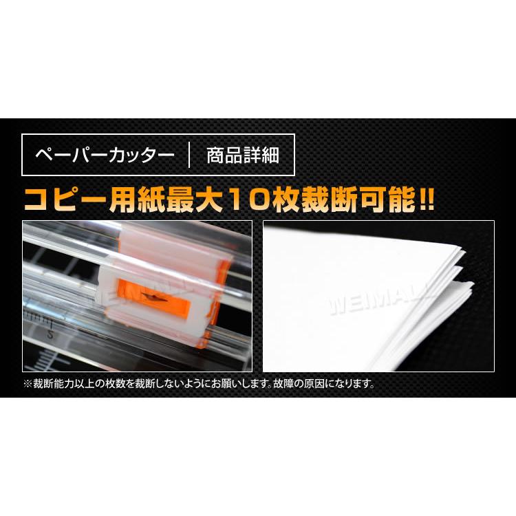 WEIMALL ペーパーカッター A4 ロータリー 小型 スライドカッター