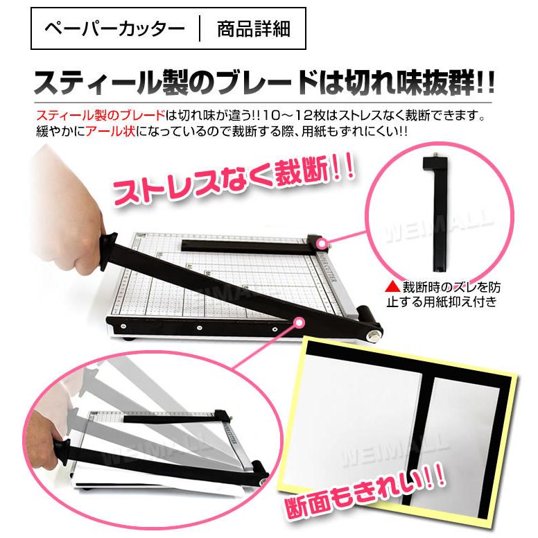WEIMALL ペーパーカッター B4 裁断機 業務用 A4 B5 A5 B6 B7 サイズ