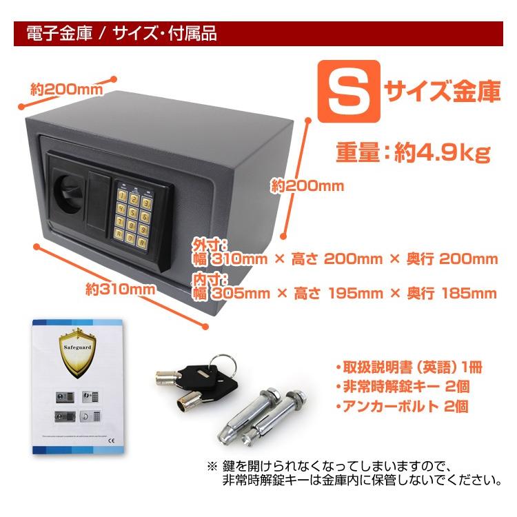 金庫 家庭用 電子金庫 テンキー デジタル金庫 防犯 頑丈 電子ロック テンキーロック｜pickupplazashop｜02