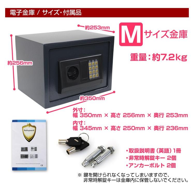 金庫 家庭用 テンキー 電子金庫 デジタル金庫 防犯 頑丈 電子ロック テンキーロック｜pickupplazashop｜02