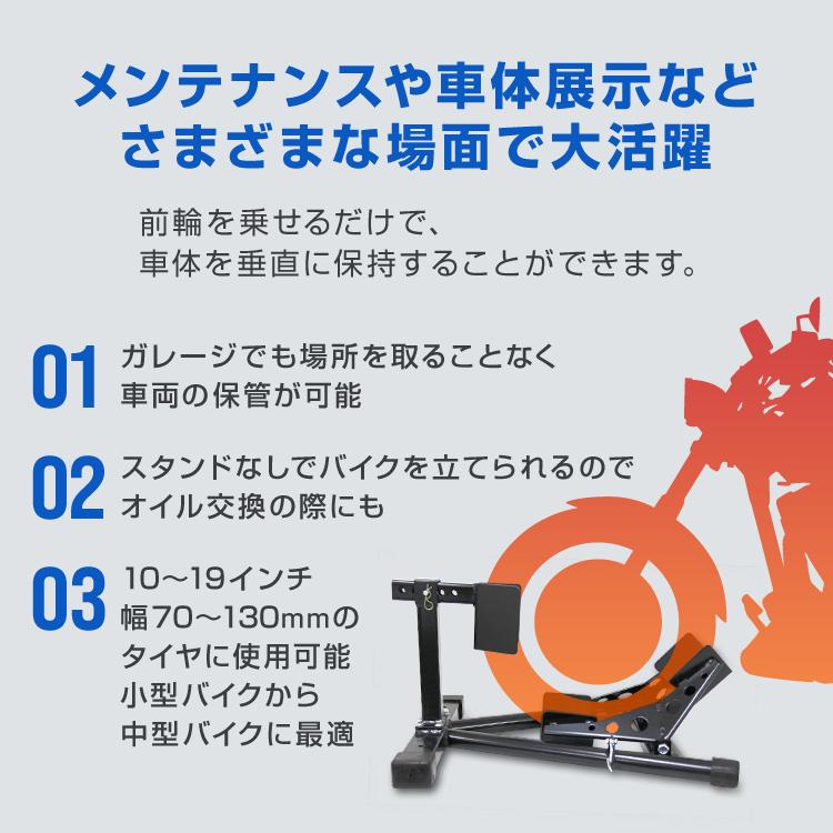 ホイールクランプ バイクスタンド バイクリフト 10-19inch 対応 展示