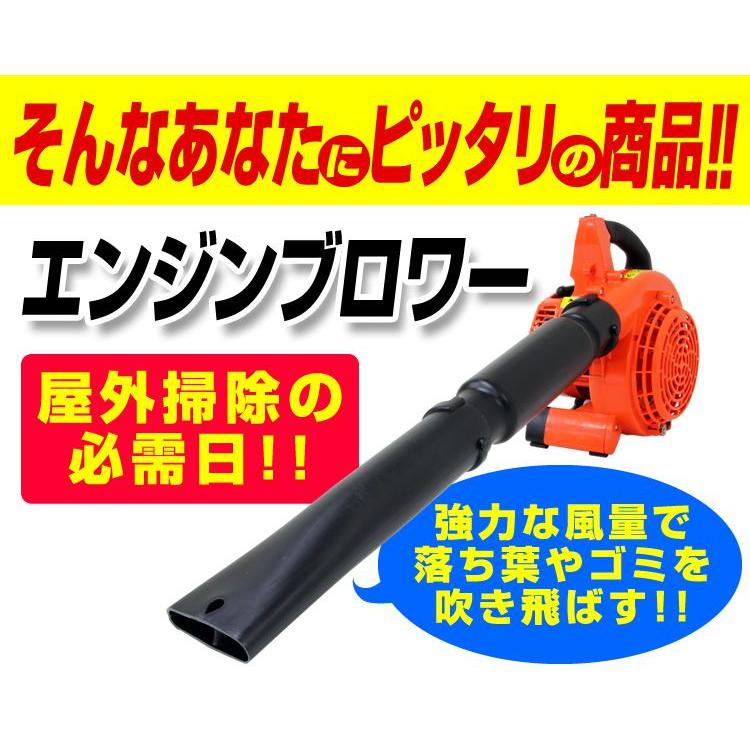 WEIMALL エンジンブロワー 25.4cc 2サイクル ブロワー ブロアー WEIMALL エンジンブロワー 25.4cc 2サイクル ブロワー ブロアー