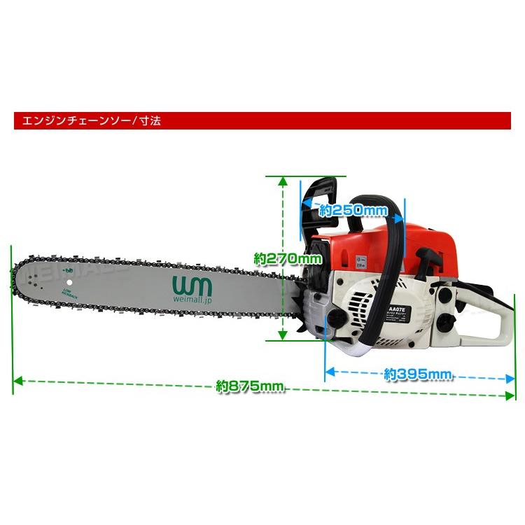 チェーンソー 小型 エンジン ガイドバー 20インチ 50cm 51.2cc 軽量