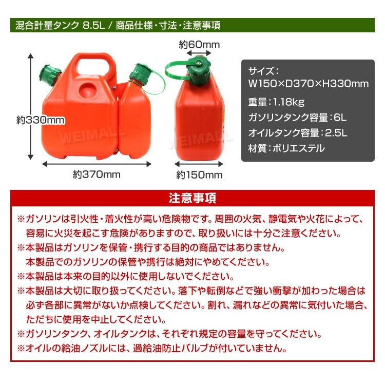 混合計量タンク 混合容器 安全混合容器 2サイクルガソリン混合タンク 2ストローク 草刈機 6L 2.5L 8.5L 実験用ポリタンク｜pickupplazashop｜03