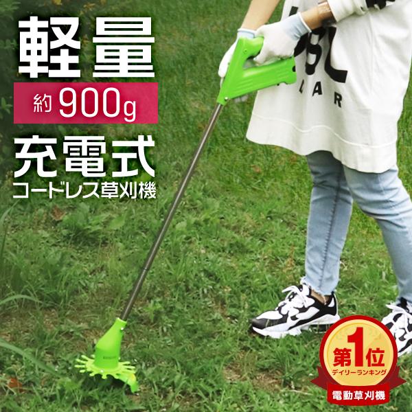 コードレス 草刈機 初心者楽々 軽量 充電式 草刈り機 ナイロンカッター 金属刃 ゴーグル付 電動草刈機 芝刈機 | WEIMALL