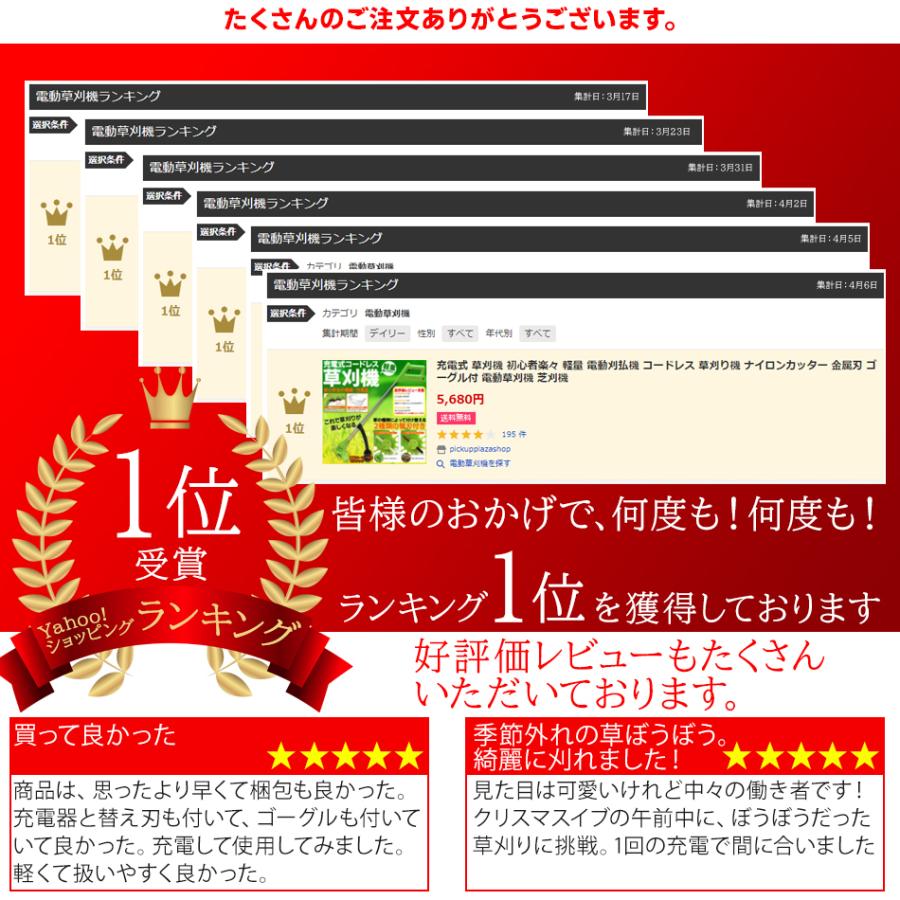 充電式 草刈機 軽量 電動刈払機 コードレス 草刈り機 ナイロンカッター 金属刃 ゴーグル付 電動草刈機 芝刈機 c001gr Pickupplazashop 通販 Yahoo ショッピング