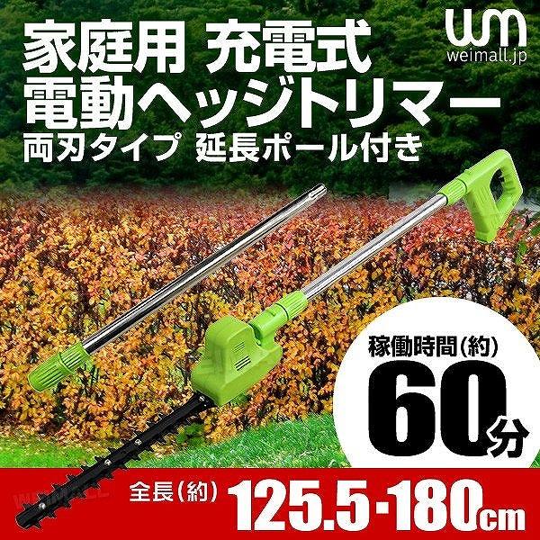 ヘッジトリマー 充電式 コードレスヘッジトリマー 電動ヘッジトリマー 植木バリカン ガーデントリマー :AAC002GR:pickupplazashop - 通販 - Yahoo!ショッピング ヘッジトリマー 充電式 コードレスヘッジトリマー 電動ヘッジトリマー 植木バリカン ガーデントリマー :AAC002GR:pickupplazashop - 通販 - Yahoo!ショッピング